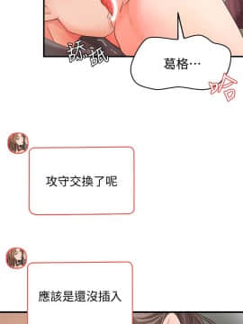 禦姐的實戰教學 1-33話_006_0180