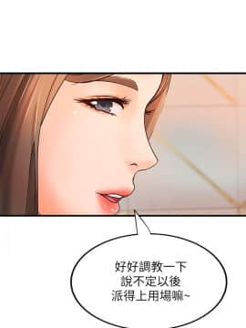 禦姐的實戰教學 1-33話_013_0424