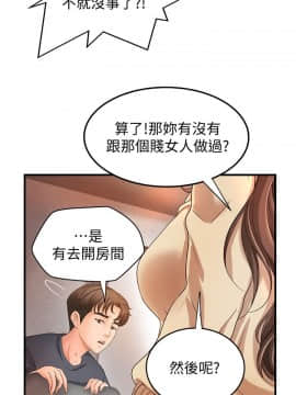 禦姐的實戰教學 1-33話_008_0261