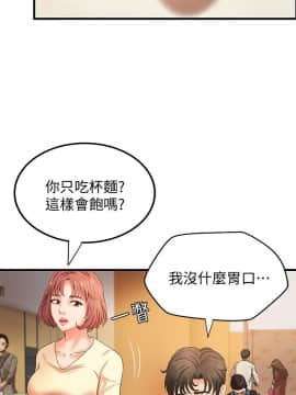 禦姐的實戰教學 1-33話_009_0288