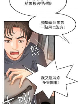 禦姐的實戰教學 1-33話_008_0265