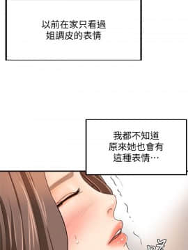 禦姐的實戰教學 1-33話_007_0219