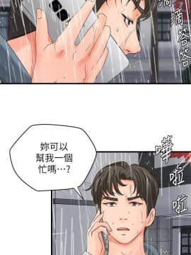 禦姐的實戰教學 1-33話_020_0636