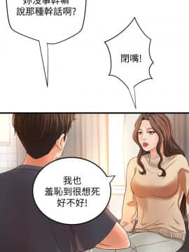 禦姐的實戰教學 1-33話_008_0249