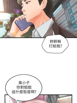 禦姐的實戰教學 1-33話_014_0454