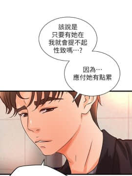 禦姐的實戰教學 1-33話_028_0910