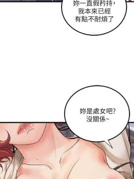 禦姐的實戰教學 1-33話_033_1048