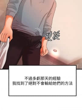 禦姐的實戰教學 1-33話_029_0952