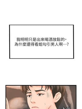 禦姐的實戰教學 1-33話_005_0137