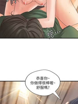 禦姐的實戰教學 1-33話_017_0569