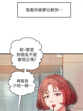 禦姐的實戰教學 1-33話_001_0004