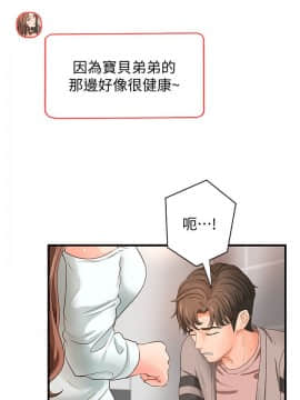 禦姐的實戰教學 1-33話_006_0175