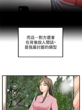 禦姐的實戰教學 1-33話_009_0283