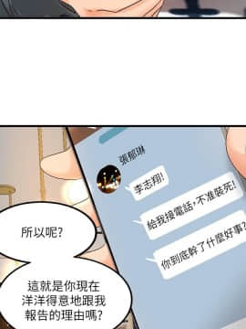 禦姐的實戰教學 1-33話_031_1011