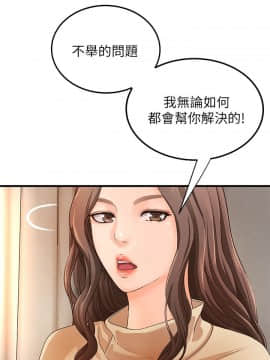 禦姐的實戰教學 1-33話_008_0267