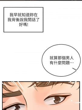 禦姐的實戰教學 1-33話_013_0414