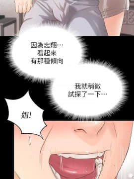 禦姐的實戰教學 1-33話_020_0647