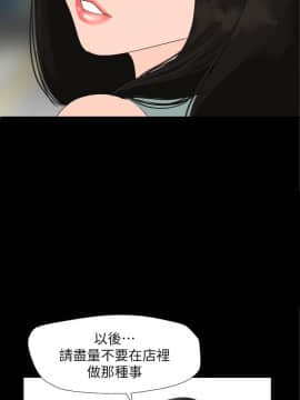 與嶽母同屋 1-16話_003_0066