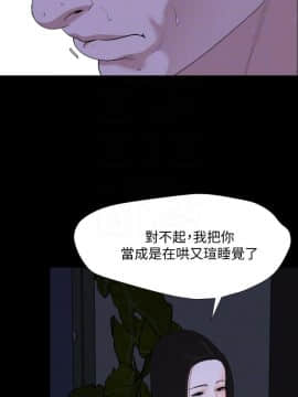 與嶽母同屋 1-16話_005_0114