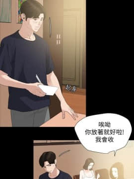 與嶽母同屋 1-16話_011_0231