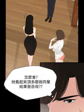 與嶽母同屋 1-16話_002_0035