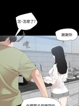 與嶽母同屋 1-16話_004_0097