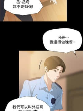 與嶽母同屋 1-16話_011_0239