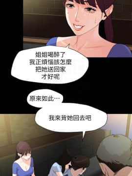 與嶽母同屋 1-16話_015_0324