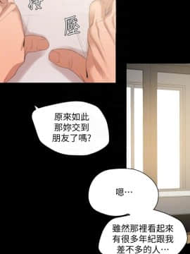 與嶽母同屋 1-16話_012_0260