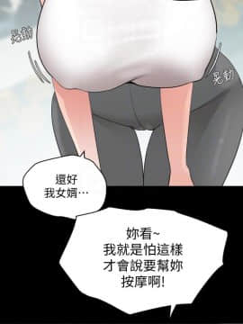 與嶽母同屋 1-16話_012_0268