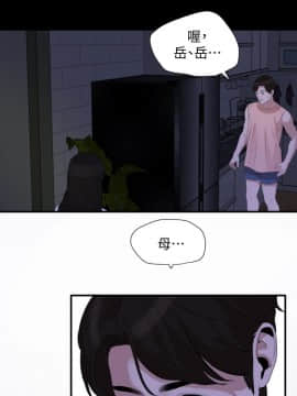 與嶽母同屋 1-16話_004_0106