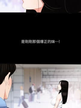 與嶽母同屋 1-16話_001_0009