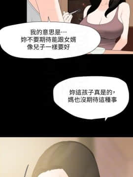 與嶽母同屋 1-16話_011_0232