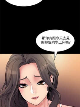 與前妻同居 1-47話_004_0144