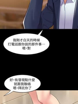 與前妻同居 1-47話_035_1285