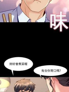 與前妻同居 1-47話_035_1297