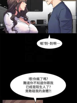 與前妻同居 1-47話_009_0351