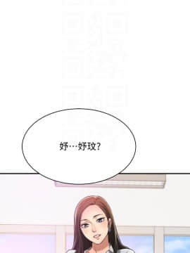 抑欲人妻 1-23話_014_0545