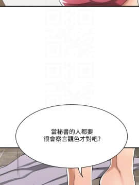 抑欲人妻 1-23話_017_0681