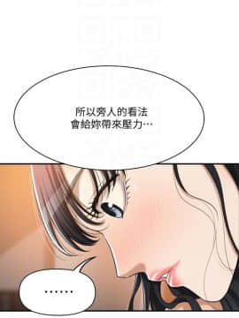 抑欲人妻 1-23話_018_0746