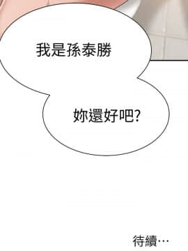 抑欲人妻 1-23話_007_0290