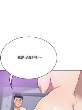 抑欲人妻 1-23話_017_0697