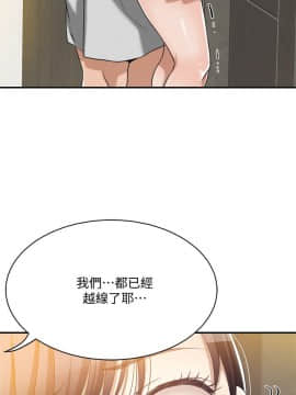 抑欲人妻 1-23話_011_0428