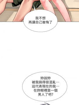 享樂補習街 1-35話_026_1066