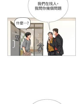 享樂補習街 1-35話_007_0335