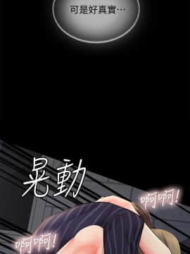 享樂補習街 1-35話_005_0249