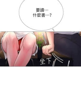 享樂補習街 1-35話_003_0172