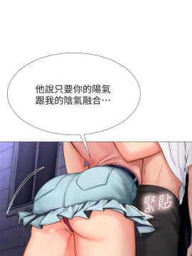 享樂補習街 1-35話_005_0232