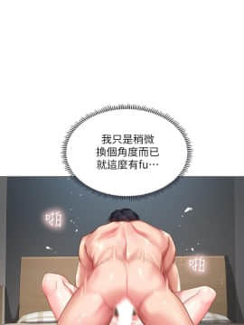 享樂補習街 1-35話_028_1131