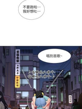 享樂補習街 1-35話_021_0874